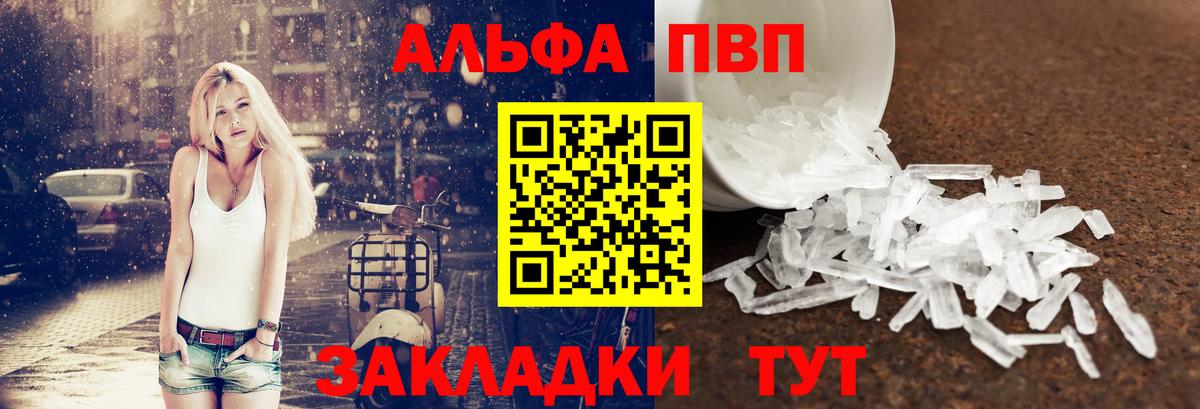 Кострома  A-PVP  A-PVP VHQ  Вход с VPN  Альфа ПВП кристаллы 