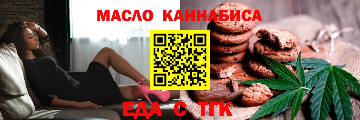 Печенье с ТГК марихуана  Вход с VPN  Кострома 