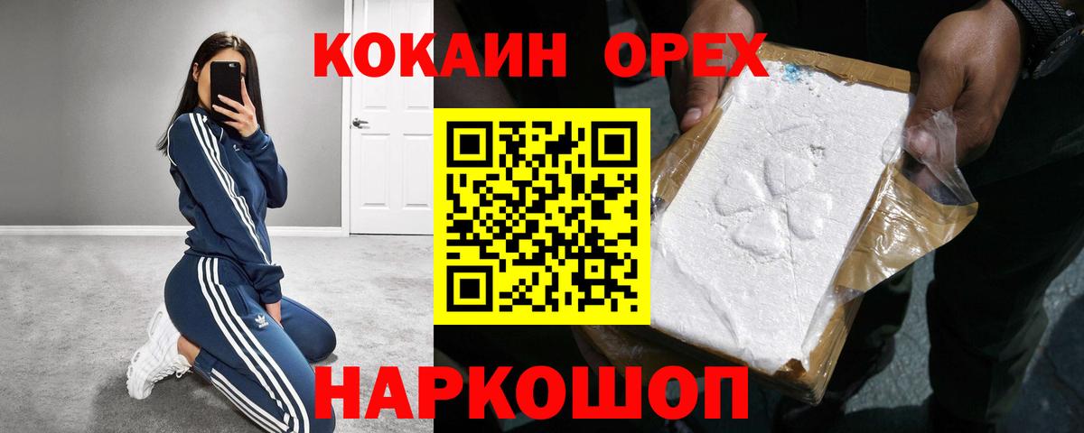 Кострома  COCAIN Боливия  Вход с VPN  Cocaine  COCAIN Fish Scale 