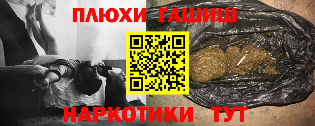 Гашиш убойный Кострома