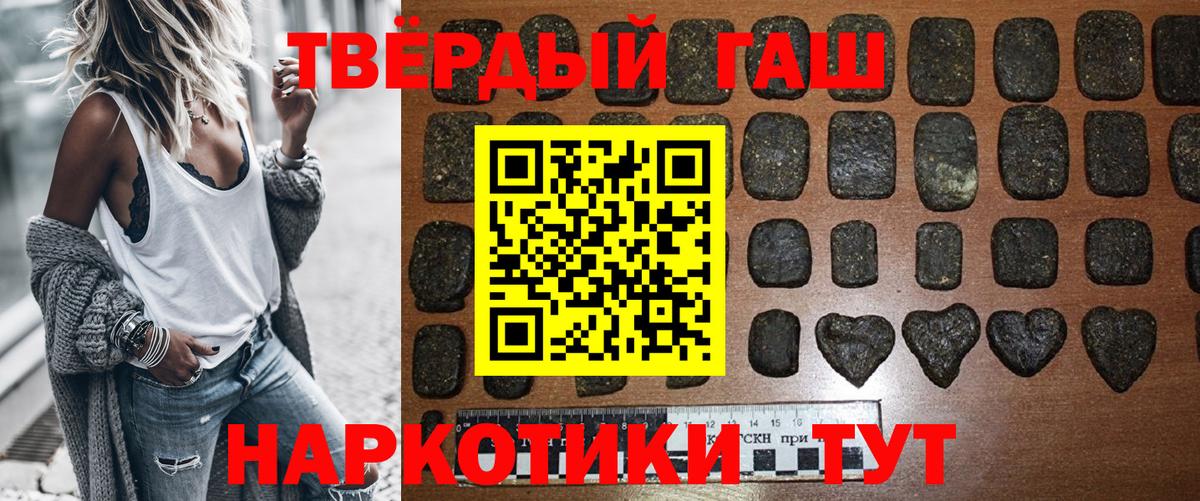 ГАШИШ  ГАШИШ индика сатива  Гашиш Cannabis  Вход с VPN  Кострома 