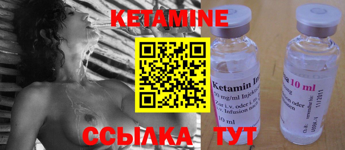 Кетамин ketamine  КЕТАМИН VHQ  Вход с VPN  Кострома 