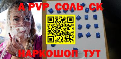 соль курить ск Кимры