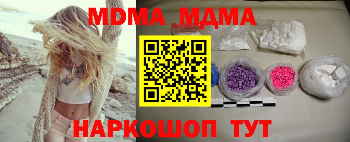 Кострома  МДМА кристаллы  Вход с VPN 