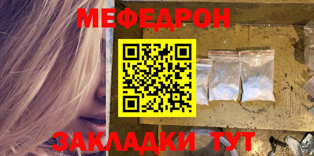 Мефедрон  Кострома
