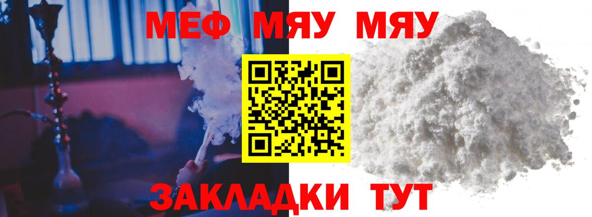 Меф  Мефедрон мяу мяу  Вход с VPN  МЯУ-МЯУ  МЕФ 4 MMC  Кострома 