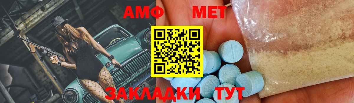 Первитин мет  Первитин мет  Кострома  Вход с VPN 