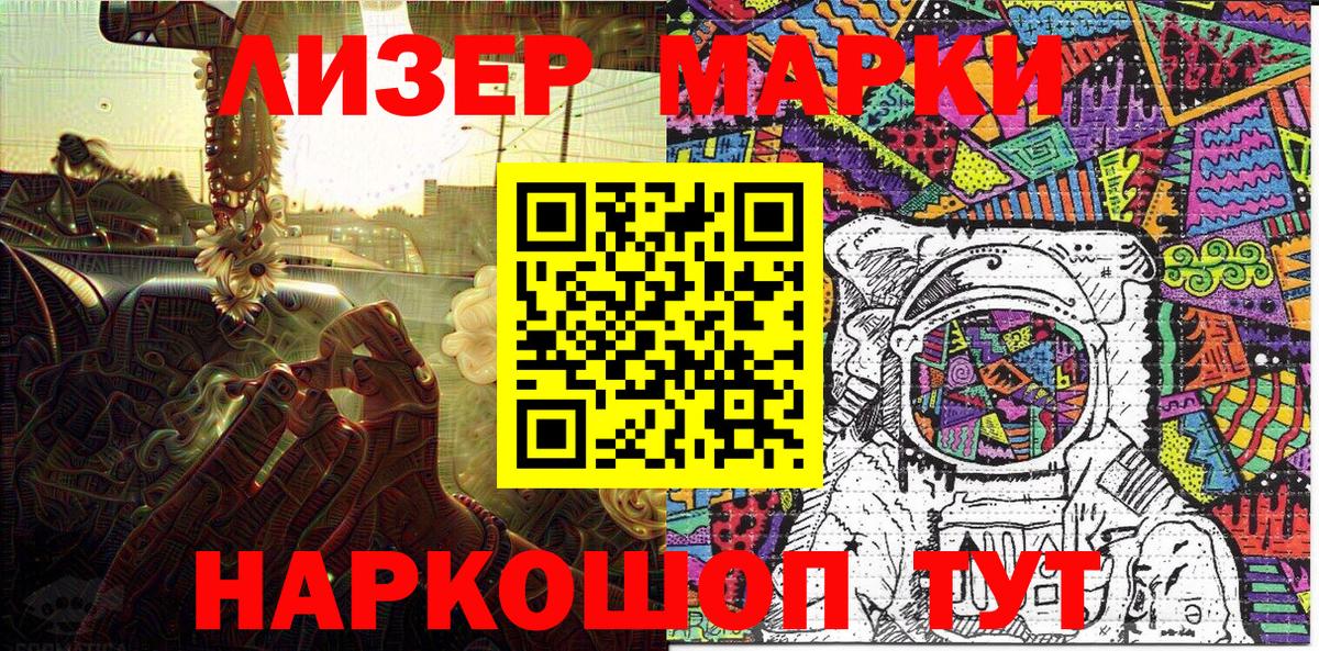 Марки 25I-NBOMe 1,8мг Кострома
