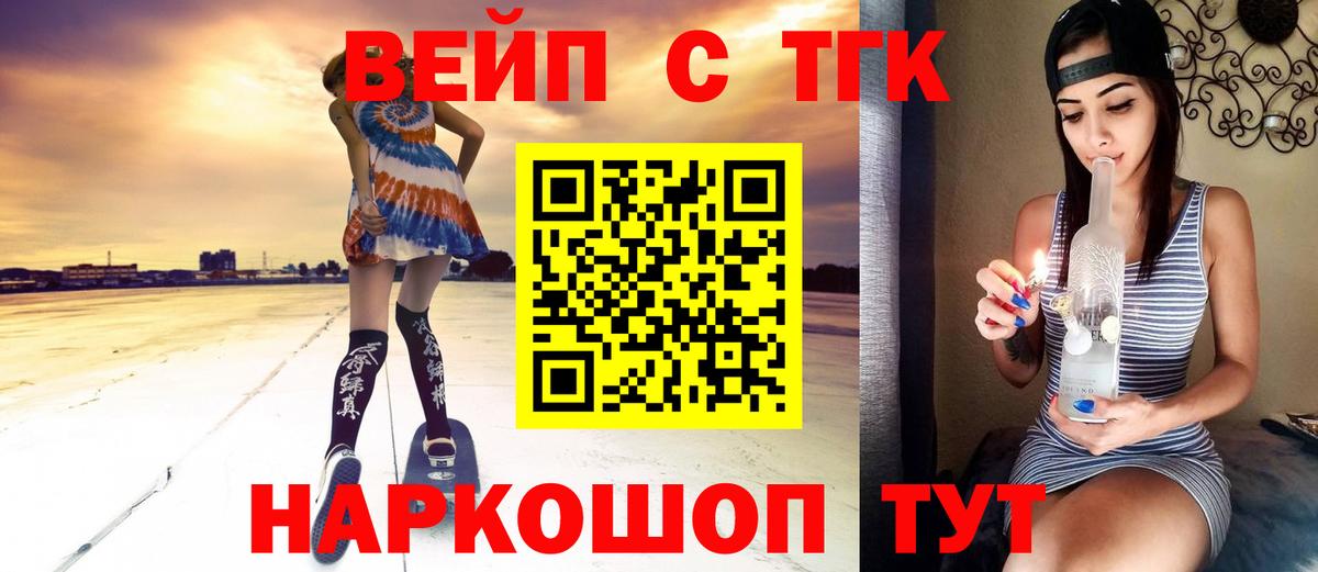 купить   ТГК концентрат  Вход с VPN  Кострома 