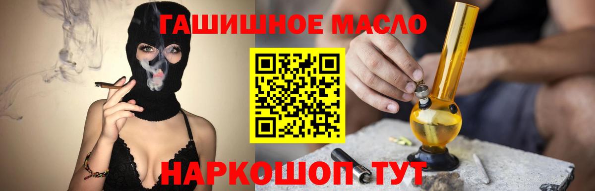 ТГК THC oil Кострома